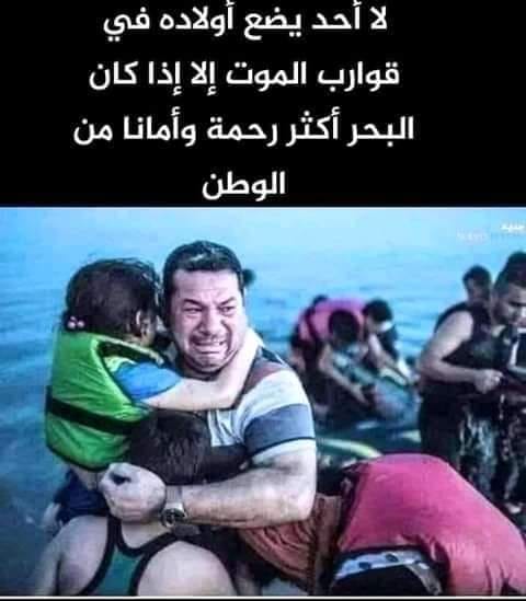 إسبانيا تُسجّل أرقامًا قياسية لعدد « الحراقة » الفاتحين الجدد أغلبهم من الجزائر