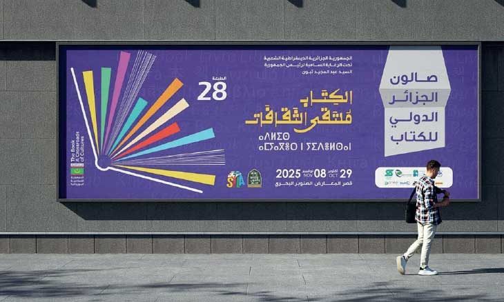 صالون الجزائر الدولي للكتاب يفتح أبوابه أمام الزائرين
