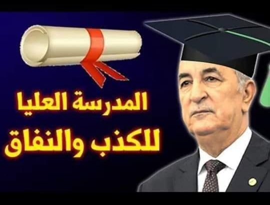 زيارة مرتقبة لتبون إلى موسكو للتأكيد مرة أخرى أن الوضع في الجزائر تحت السيطرة