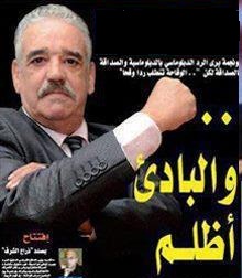 خيبة الامل : تمخض الجبل فولد جربوعا