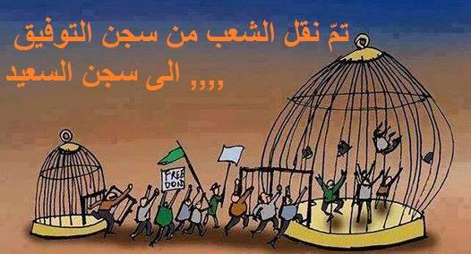 نحن من نصنع الفرعون ثم نتضايق من طغيانه