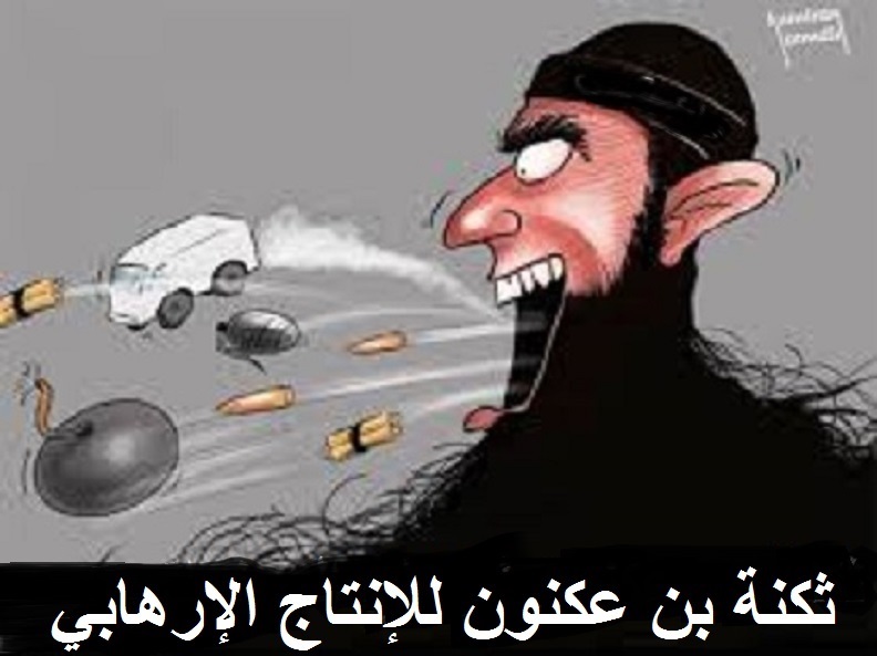 واشنطن تعتبر الجزائر “ركيزة الإرهاب”