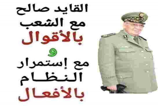 عندما يعين الجنرال القوي نائب الرئيس الضعيف!