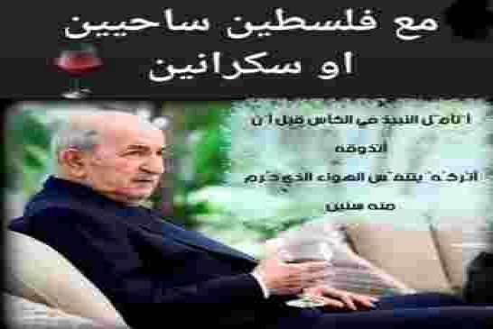 تبون يجدد دعم الجزائر للشعب الفلسطيني
