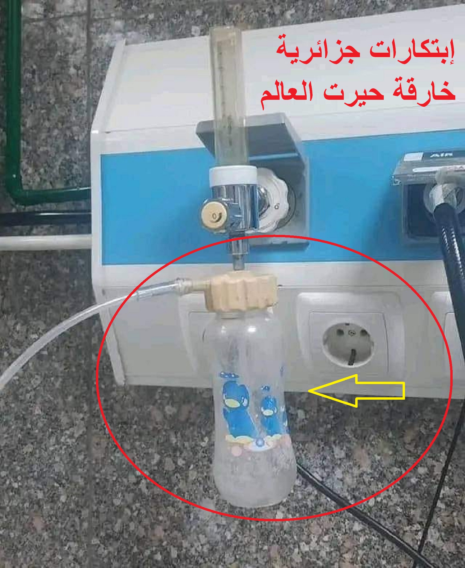 إبتكارات جزائرية خارقة حيرت العالم
