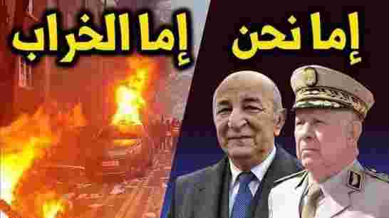 لماذا تتستر السلطات الجزائرية على حصيلة وفيات الحرائق