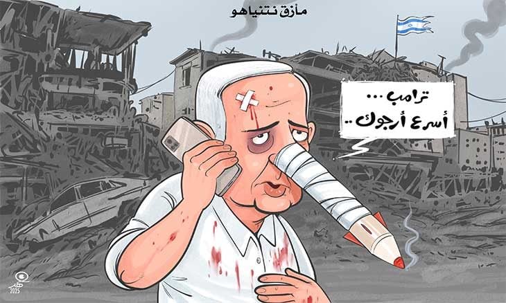 النتن ياهو يستغيت