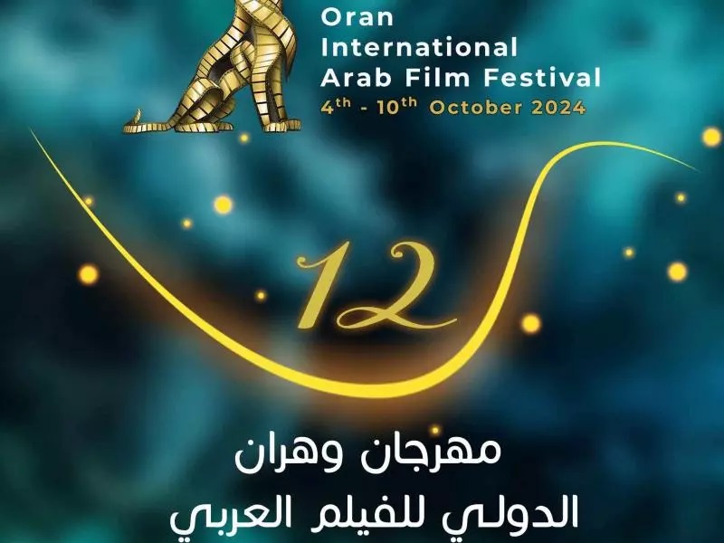 الإعلان عن تاريخ مهرجان وهران الدولي للفيلم العربي في دورته 12