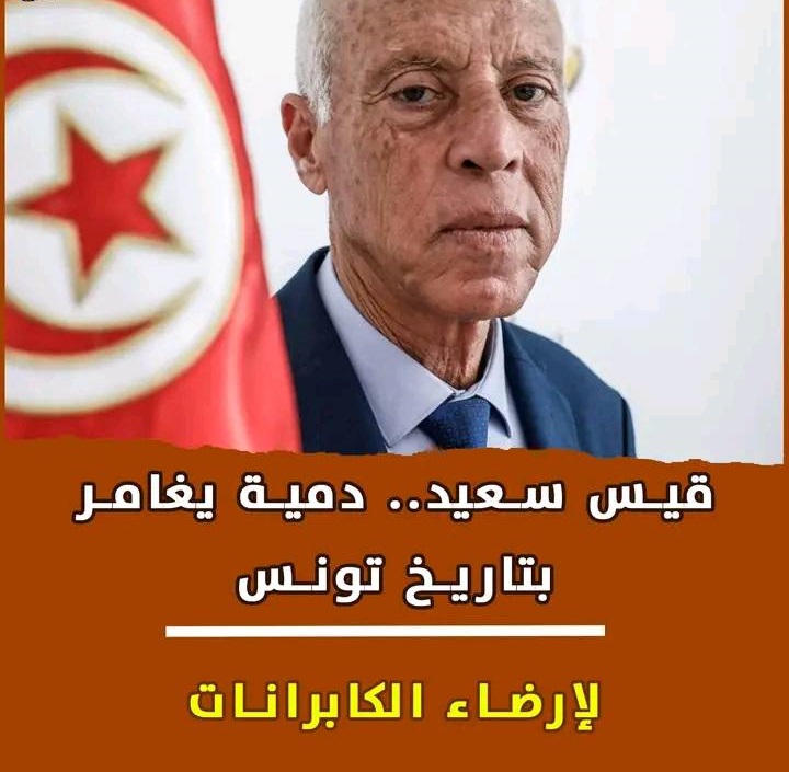 تبهديلة رئيس غينيا بيساو ينسحب من قمة تونس وليبيريا تدعو لوقف مؤتمر تيكاد