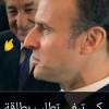 مجلس الأمة الجزائري يتحفظ رسميا على مطلبي الاعتذار والتعويض في قانون تجريم الاستعمار الفرنسي