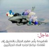 الجزائر تباشر اقتناء 4 طائرات قاذفة للمياه  روسية الصنع