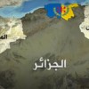 قيادي بحركة الماك ينتقد مواقف الجزائر المتناقضة ترفض "تقرير مصير القبائل" وتدعم تقسيم الصحراء المغربية