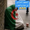 الجمهور الجزائري في المغرب يلتحف العلم ويبيت في محطة القطار من دولة تصنّف ضمن كبار منتجي النفط والغاز