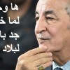 عطاف يكشف دوافع الجزائر في التصويت على قرار غزة بمجلس الأمن