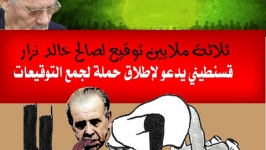 الشيخ علي بن حاج : يا فاروق قسنطيني اتق الله..ولا تركن إلى الذين ظلموا