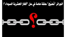رحيل الشاذلي بن جديد الشعب الجزائري يضيع حلقة هامة في حل ألغاز العشرية السوداء ؟