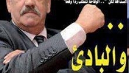 خيبة الامل : تمخض الجبل فولد جربوعا