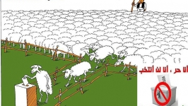 الانتخاب يعني بقاء الاوضاع على ماهي عليه
