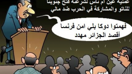 ياو فاقوا يا كلاب فرنسا