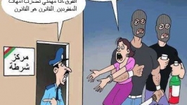 الشرطة في خدمة الشعب