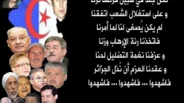 أين حق الشعب الجزائري في تقرير مصيره بكل حرية و إرادة مستقلة عن أي وصاية
