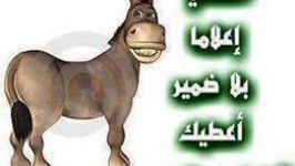 يتواصل التبلعيط لوكالة التزوير الجزائرية من أجل هردة رابعة