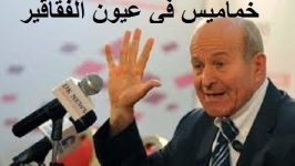 أسعد ربراب يدخل قائمة مليارديرات العالم