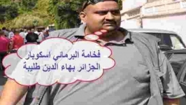 Baha Eddine Tliba refuse de renoncer à son immunité parlementaire