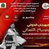 مهرجان للمونودراما النسائي يُتوّج عرض جزائري وآخر روماني بجائزة أحسن عرض