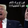 الخارجية الأمريكية تُحذر مواطنيها بتفادي السفر إلى الجزائر