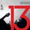 مهرجان وهران الدولي للفيلم العربي يكرم نادية الجندي وغسان مسعود