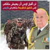 الشعب الجزائر يطالب عصابة جنرالات المرادية بطائرات لإطفاء الحرائق