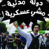 النقابات الجزائرية تحذر من تزايد الاعتقالات والتضييق  عن الحريات في صفوف النقابيين البارزين