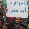 منظمة هيومن رايتس واتش تتهم الجزائر بقمع وسحق المعارضة وطردت آلاف المهاجرين الأفارقة بشكل تعسفي