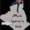 استقرار عدد من الأثرياء الجزائريين في المغرب يربك حسابات عصابة المرادية