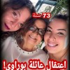 نظام العسكر يعتقل والدة الناشطة الحقوقية بوراوي عمرها 70 سنة