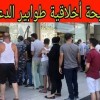 جامعة وهران تشرف على بحث علمي "للدعارة بوهران" في محاولة لتأطيرها كرافعة للإقتصاد الجزائري