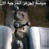 بن قرينة عبر تصريح عشوائي يجدد هجومه على الإمارات