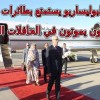 ياقوم بوصبع ميزانية تحسين البنية التحتية وشراء الحافلات لشعب صرفها الجنرالات على كلاب البوليساريو