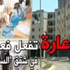 انتشار الأمراض الجنسية المعدية في الجزائر الجديدة بسبب تكاتر منازل الدعارة الغير مرخصة