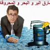 مسلسل ارتفاع أسعار المحروقات في المغرب يرهق كاهل الشعب المغبون
