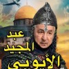 وزارة الاتصال توقف صحيفة جزائرية بعد نشرها “معلومات مضلّلة” عن مخطط صهيوني لاغتيال تبون