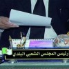 الحكم بـ3 سنوات على رئيس بلدية بني مسوس السابق المتورط في قضية قفة رمضان