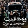 ممثل جزائري يشارك في فيلم “وحده الحب” عن الحدود المغلقة مع المغرب