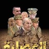 صحيفة "لا راثون" الإسبانية تسلط الضوء على هوس النطام الجزائري بالمغرب ونظرية المؤامرة