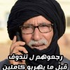 ميليشيات عصابة البوليساريو تعتقل عدد كبير من الصحراويين كانو يستعدون للعودة إلى المغرب
