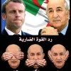 الجزائر تستعد لتصعيد تجاه فرنسا بسبب الاعتراف بمغربية الصحراء