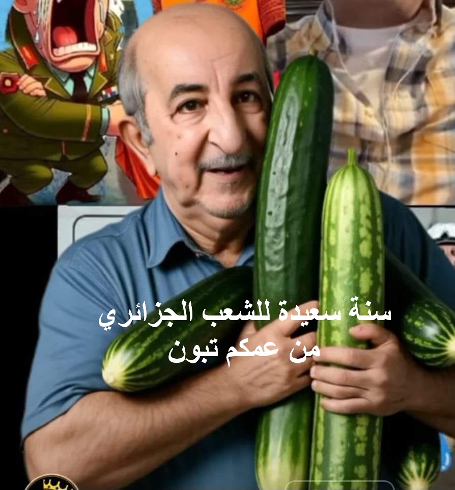 سنة سعيدة للشعب الجزائري من عمكم تبون