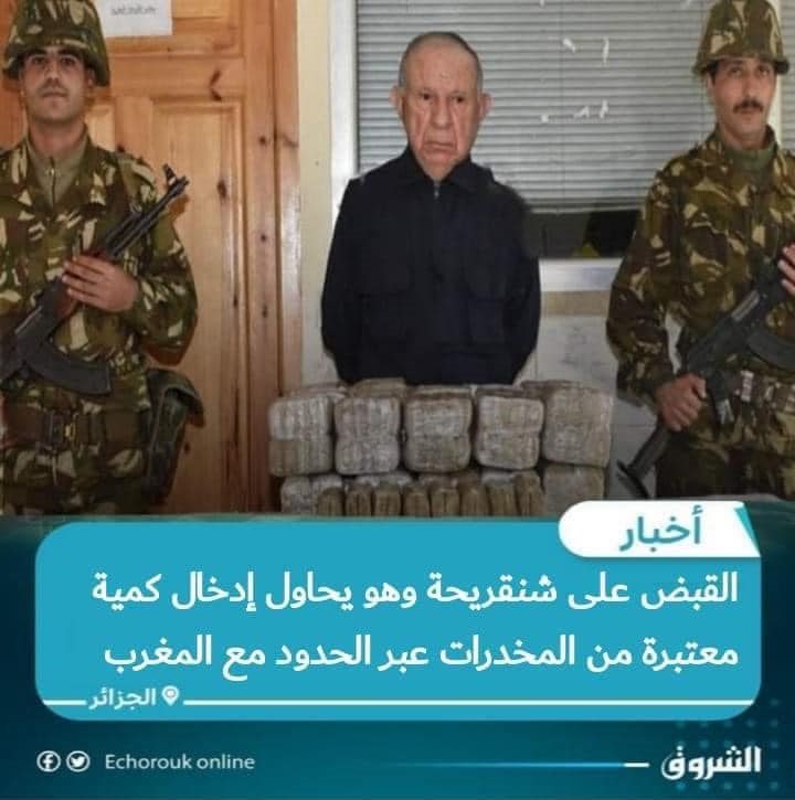 حجز أزيد من 12 قنطار من المخدرات أدخلت من المغرب رغم الحدود المغلقة