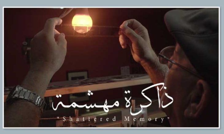 جائزة خاصة للفيلم الفلسطيني «ذاكرة مهشمة» في ختام مهرجان بورسعيد السينمائي